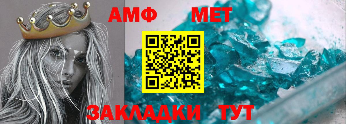 Amphetamine VHQ Великий Устюг