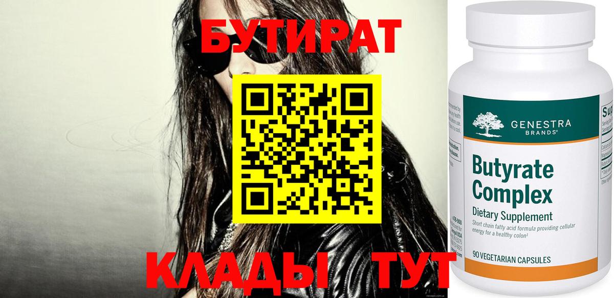 БУТИРАТ оксана Великий Устюг
