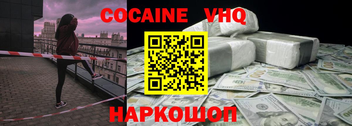 КОКАИН  Вход с VPN  Великий Устюг  КОКАИН Перу 