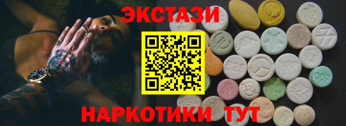Великий Устюг  Ecstasy 280мг  ЭКСТАЗИ  Вход с VPN 