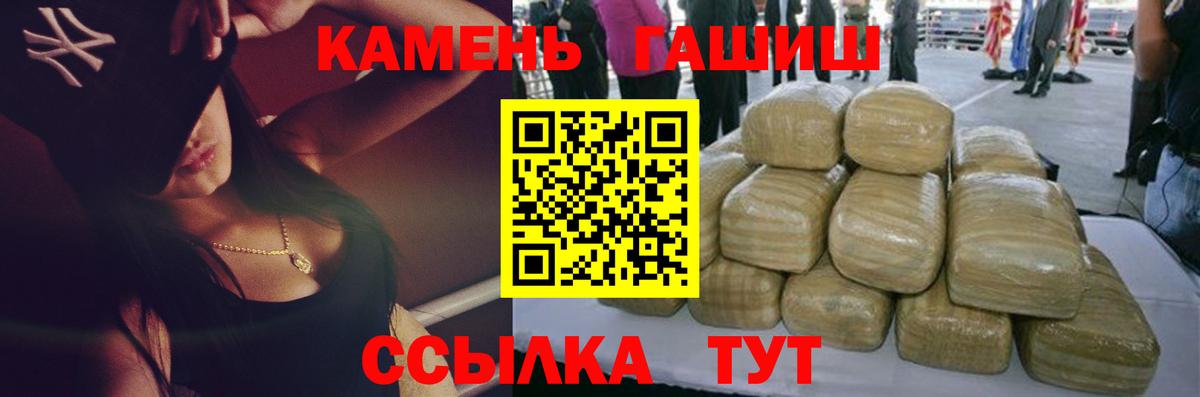 ГАШ ice o lator  Вход с VPN  Великий Устюг 
