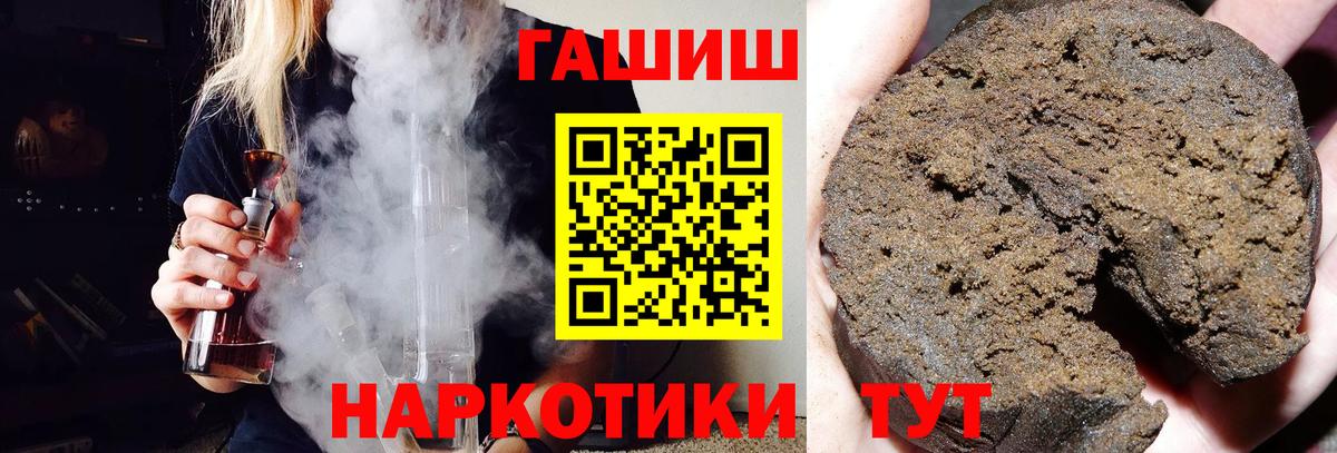 ГАШИШ убойный Великий Устюг