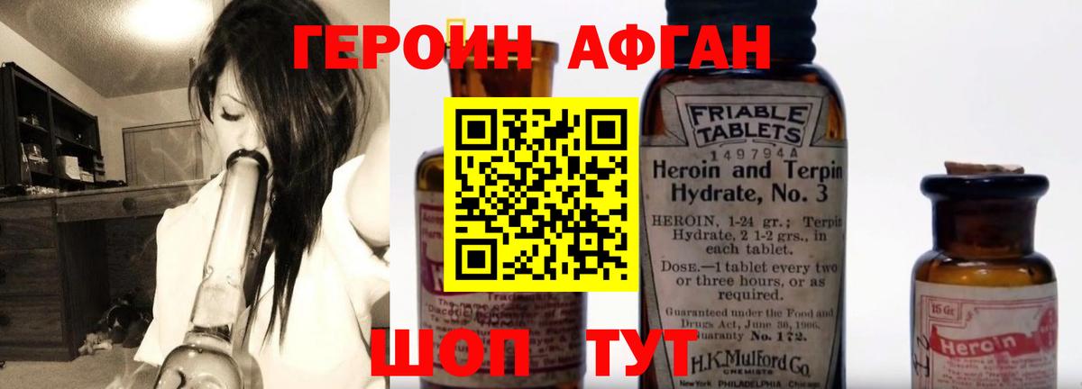 Героин белый Великий Устюг