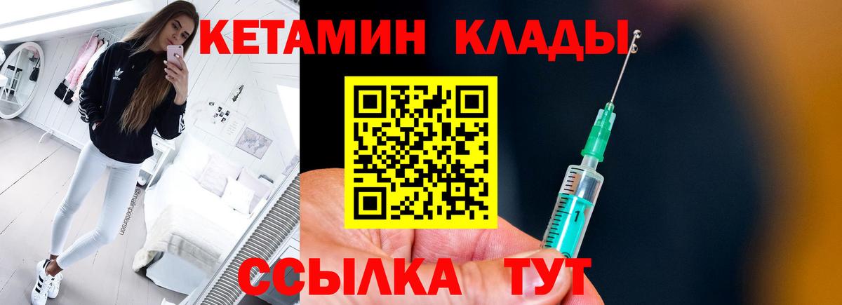 Кетамин ketamine Великий Устюг