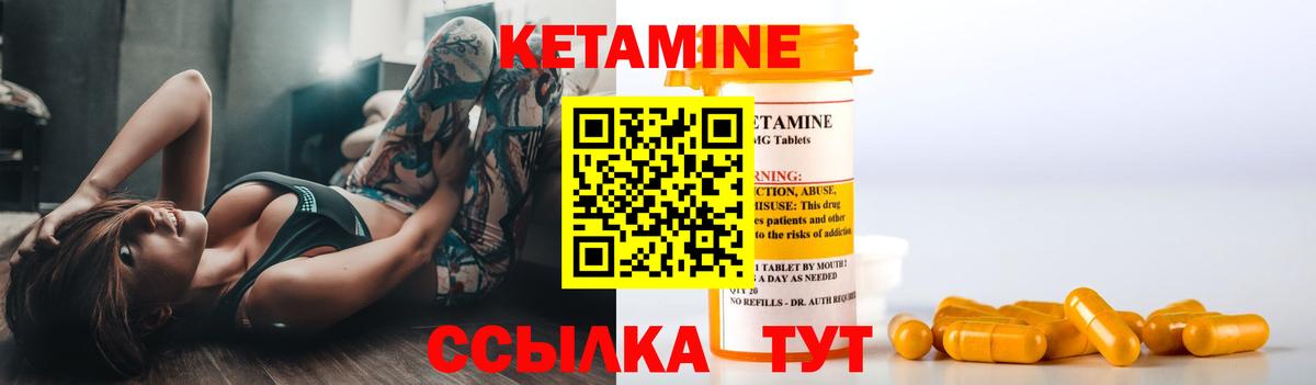 Кетамин VHQ  Вход с VPN  Великий Устюг  Кетамин VHQ 