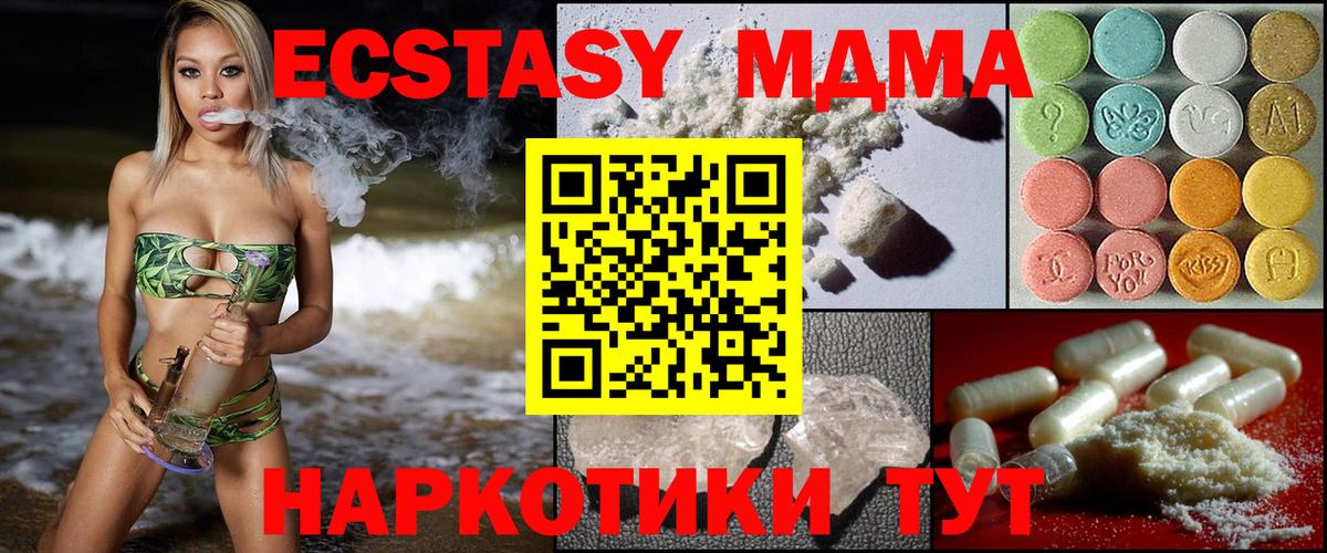 Великий Устюг  MDMA VHQ  Вход с VPN 
