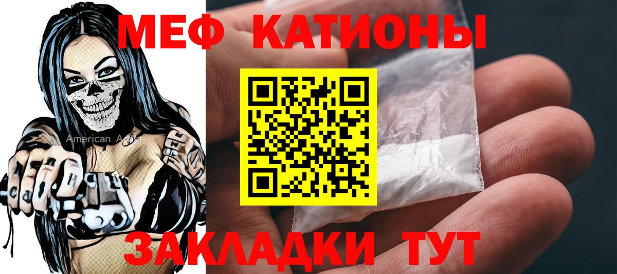 Меф мяу мяу кристаллы Великий Устюг