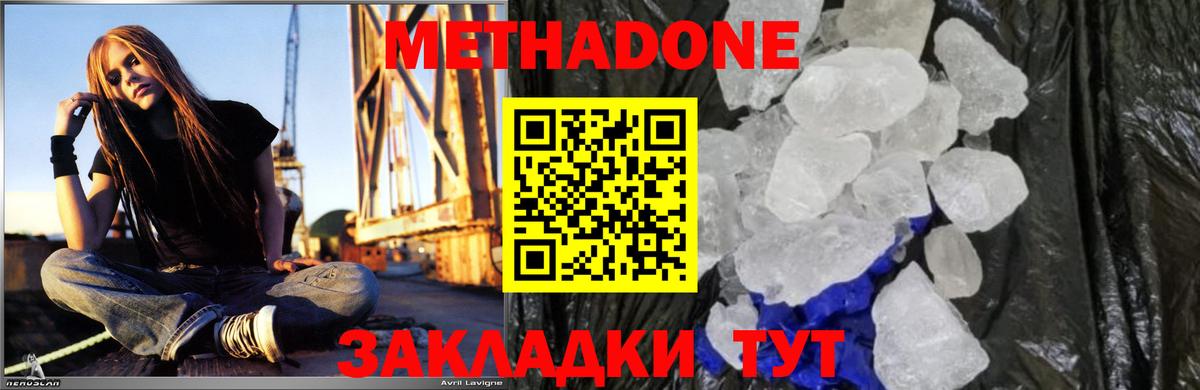 Метадон methadone  блэк спрут как зайти  Великий Устюг  Вход с VPN 