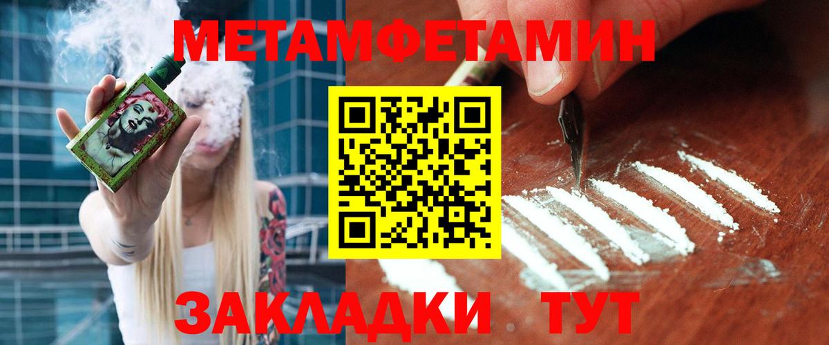 Метамфетамин Декстрометамфетамин 99.9%  Вход с VPN  Великий Устюг  Метамфетамин Декстрометамфетамин 99.9% 