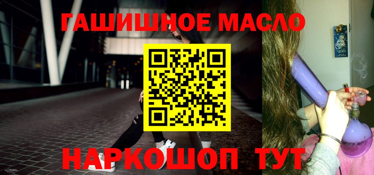 Великий Устюг  ТГК THC oil  Дистиллят ТГК жижа  Вход с VPN 