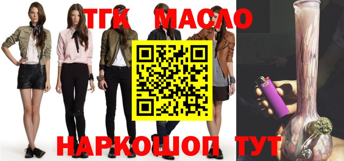 Дистиллят ТГК Wax Великий Устюг